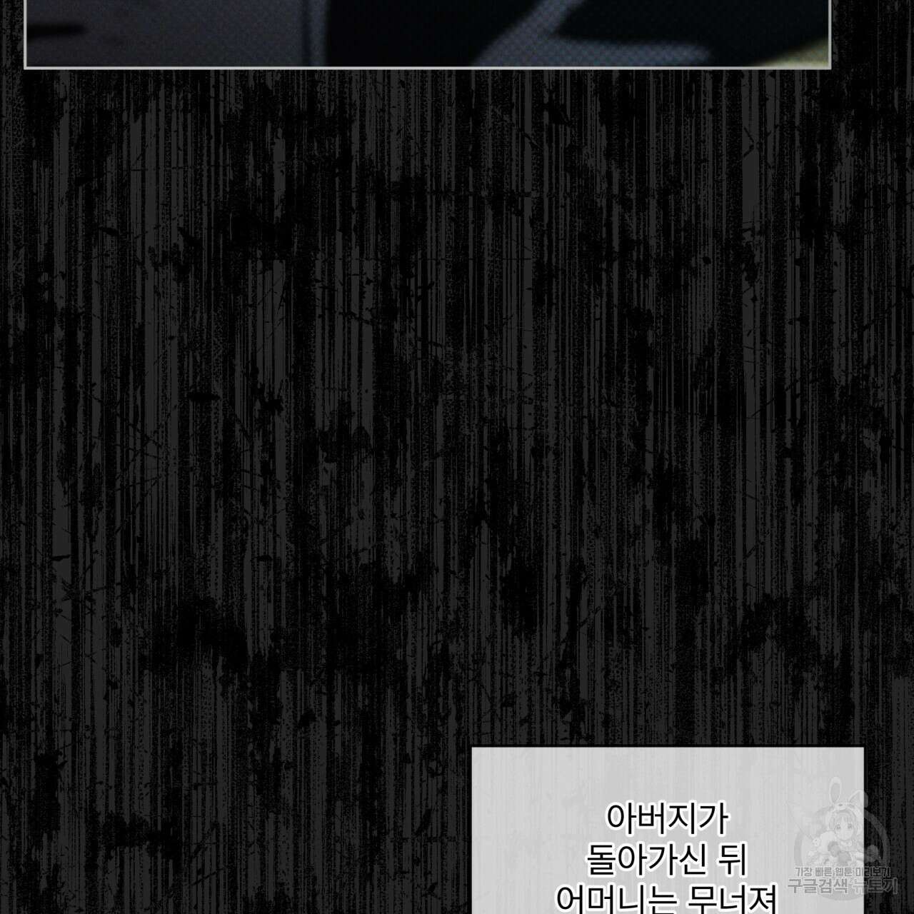 코드네임 아나스타샤 29화 5