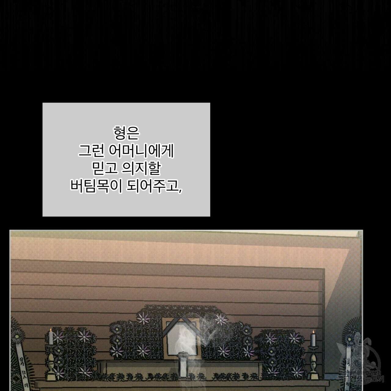코드네임 아나스타샤 29화 8
