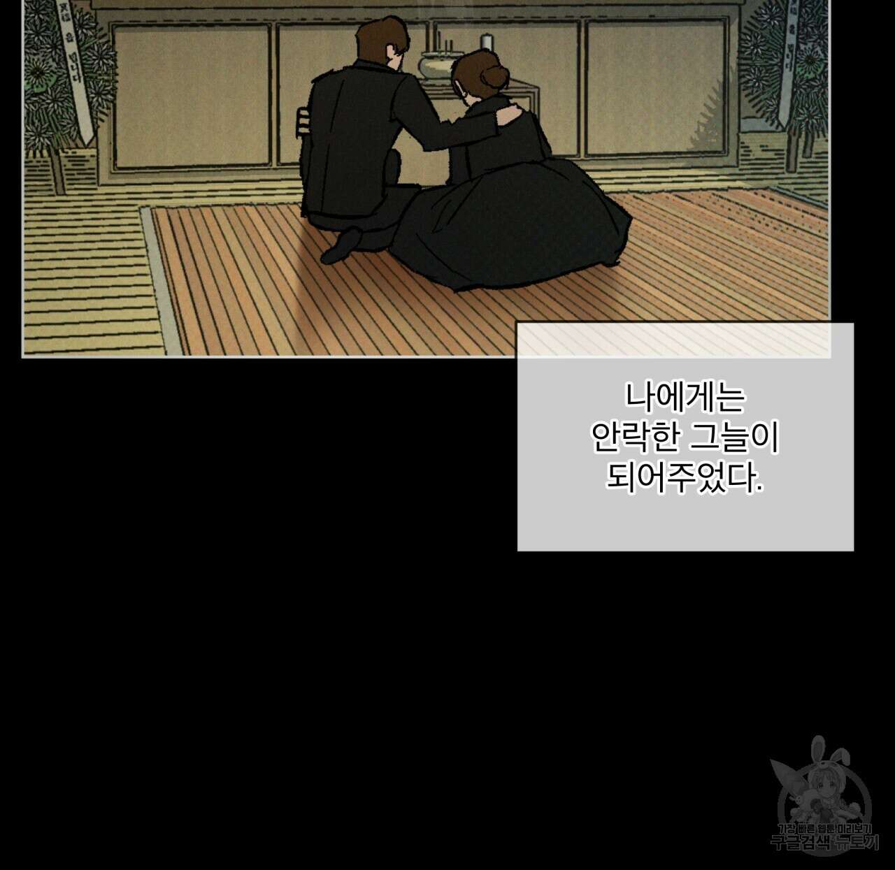 코드네임 아나스타샤 29화 9