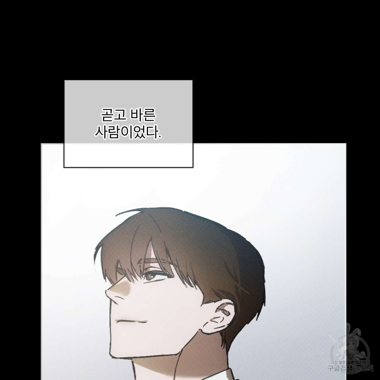 코드네임 아나스타샤 29화 10
