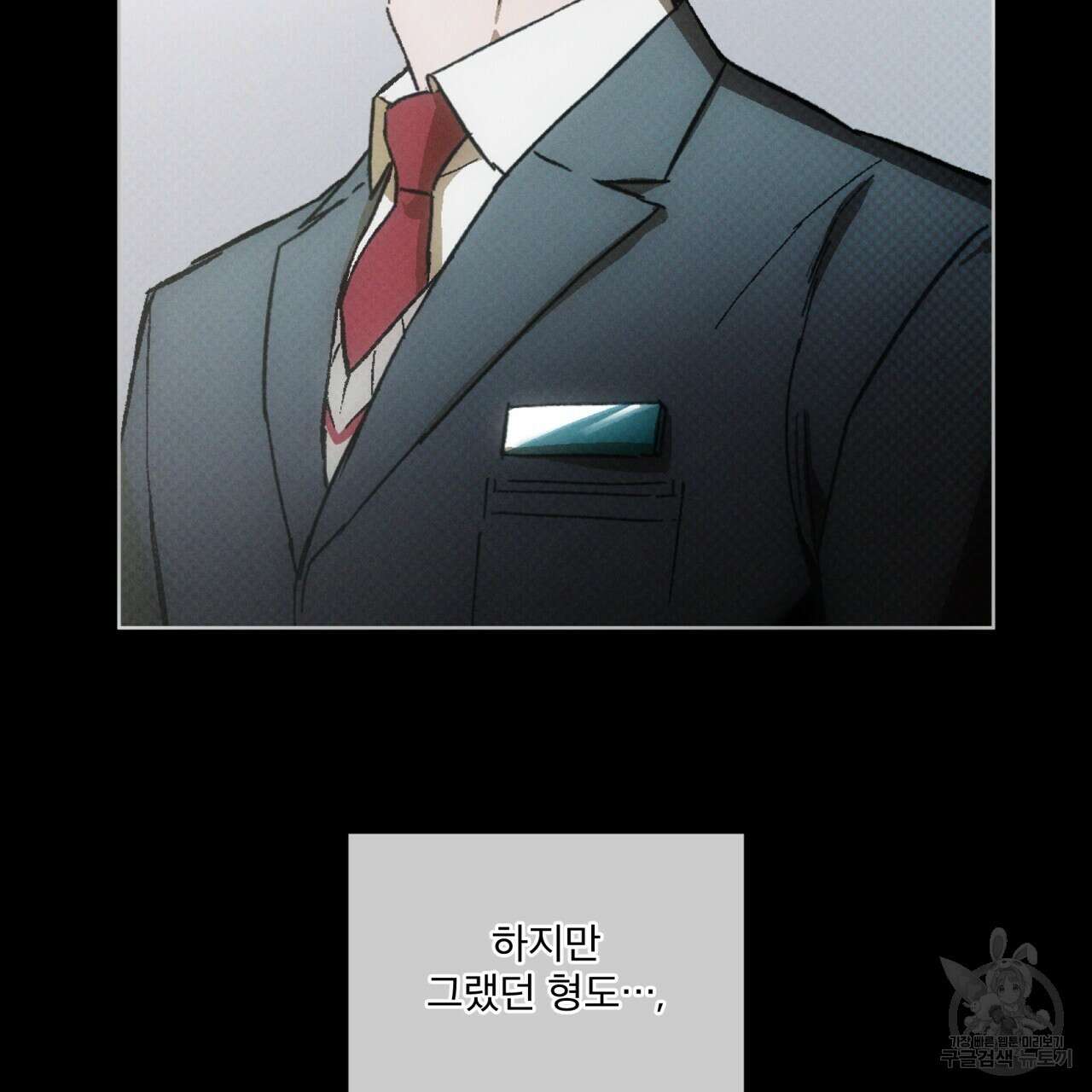 코드네임 아나스타샤 29화 11