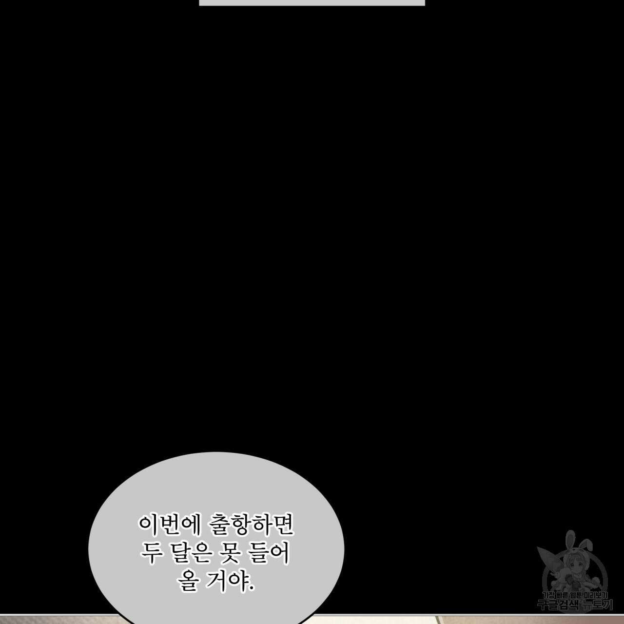 코드네임 아나스타샤 29화 12