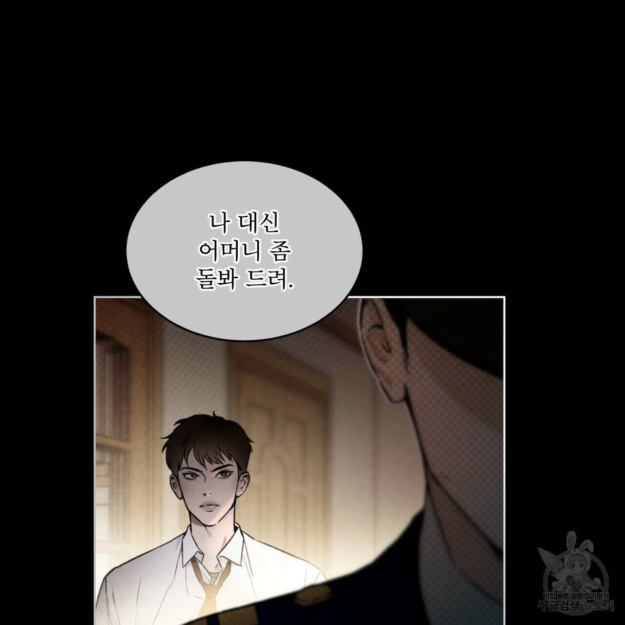 코드네임 아나스타샤 29화 14