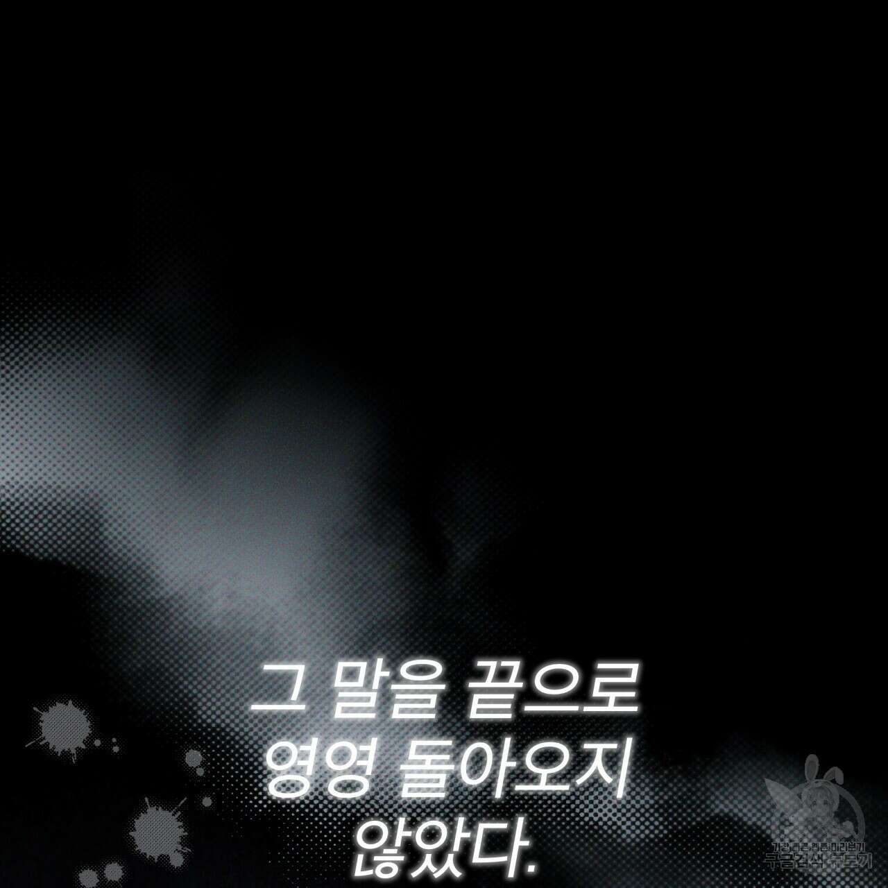 코드네임 아나스타샤 29화 16