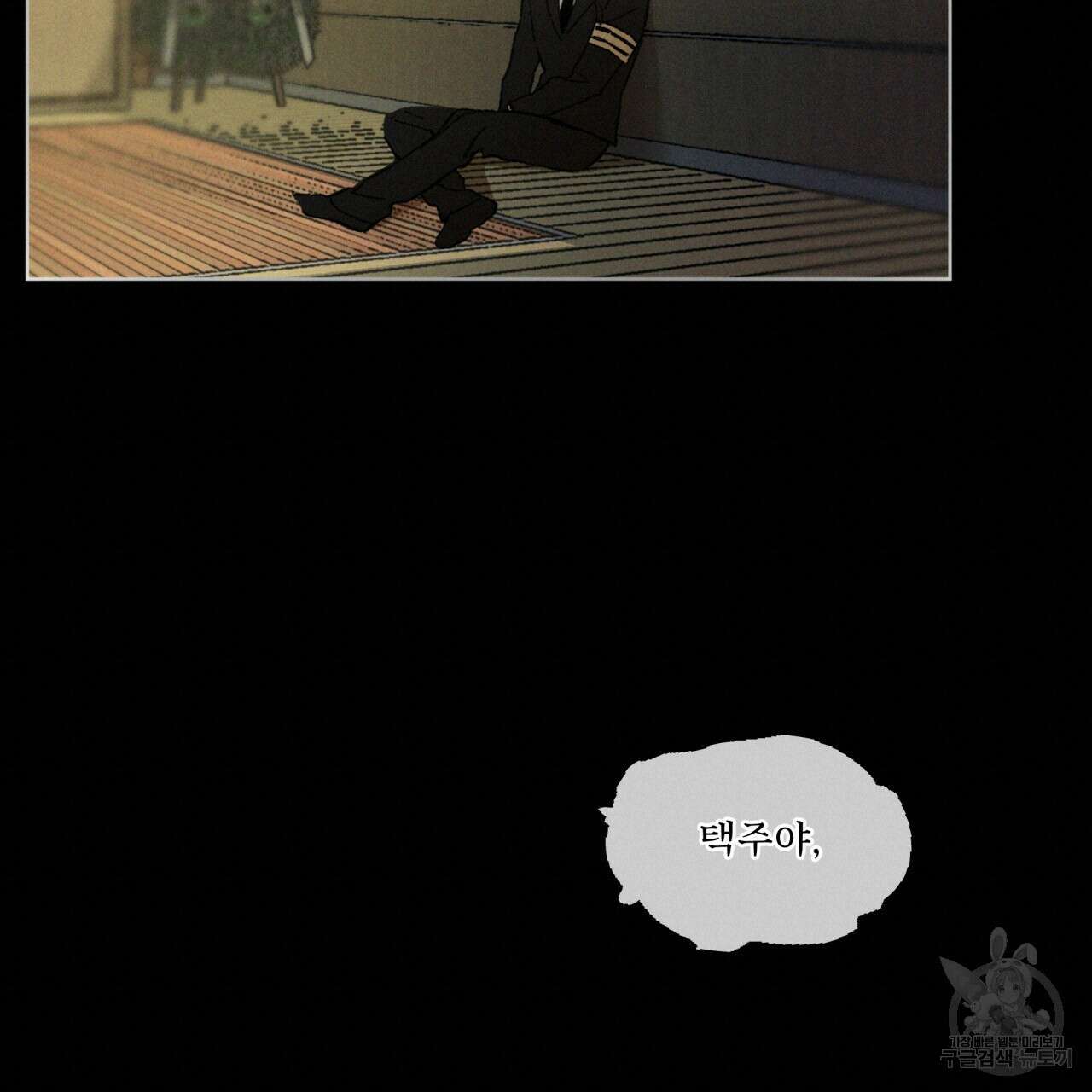 코드네임 아나스타샤 29화 20