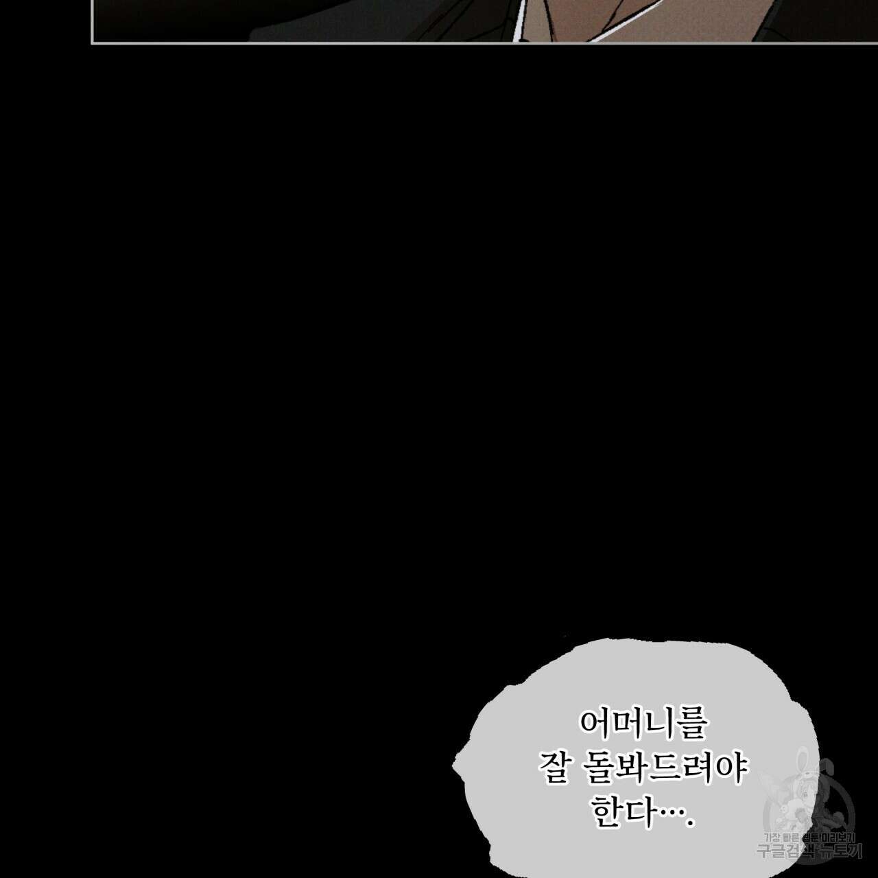 코드네임 아나스타샤 29화 22