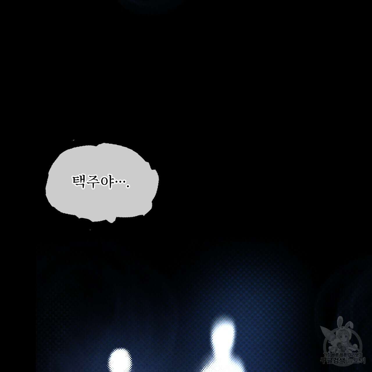코드네임 아나스타샤 29화 24