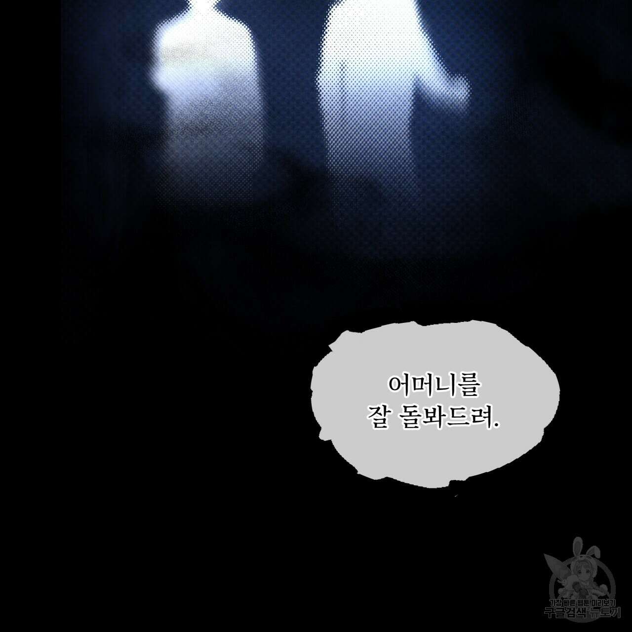 코드네임 아나스타샤 29화 25