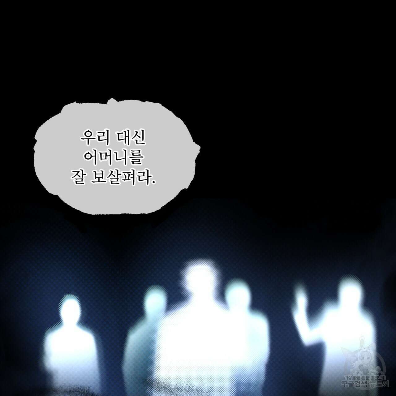 코드네임 아나스타샤 29화 26