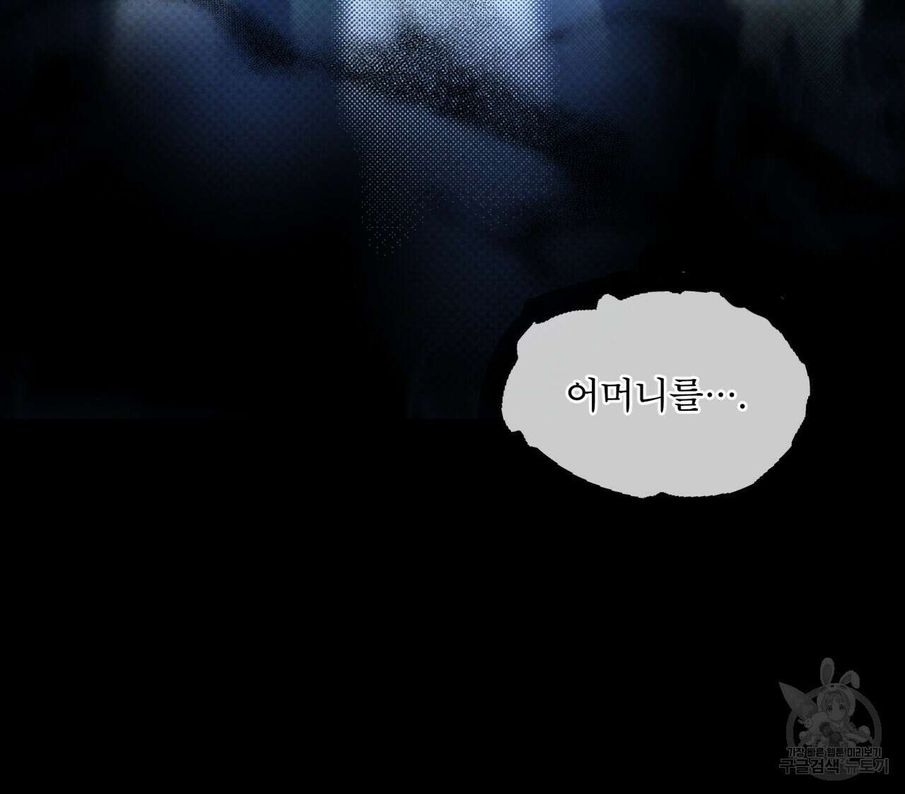 코드네임 아나스타샤 29화 27