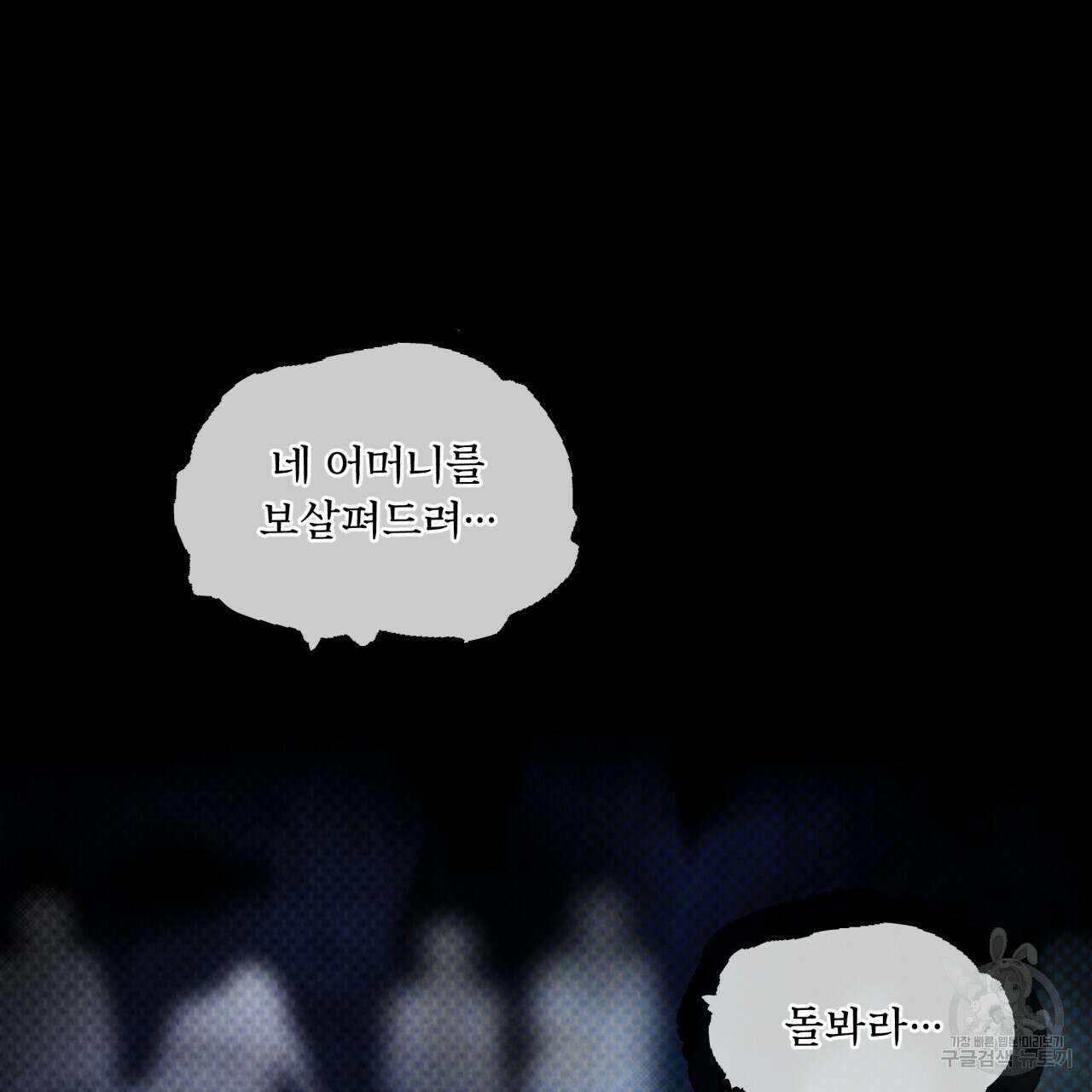 코드네임 아나스타샤 29화 28