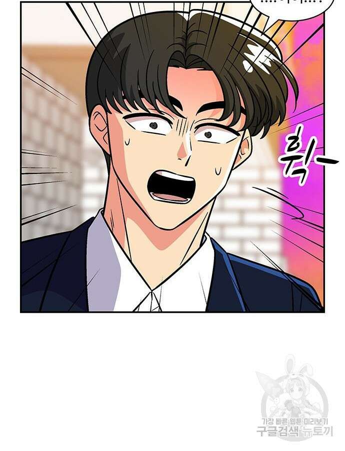 허리케인 공주님 43화 11