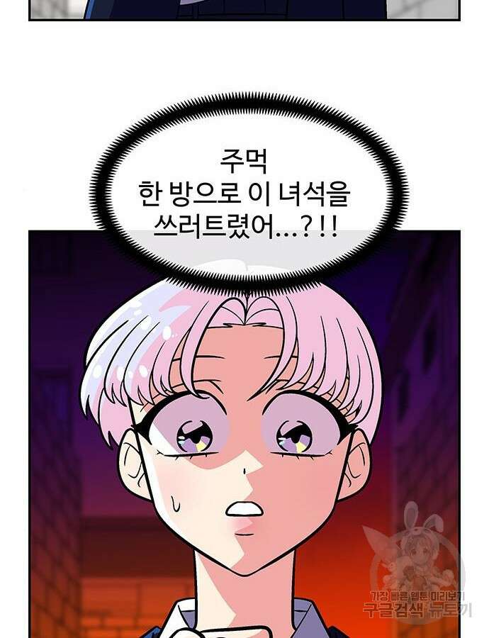 허리케인 공주님 43화 13