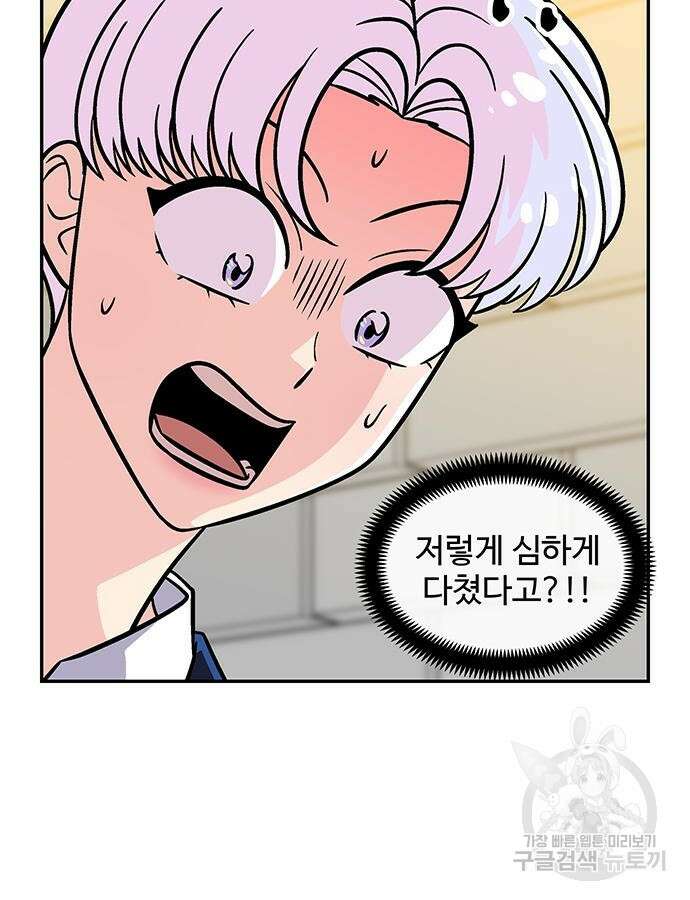 허리케인 공주님 43화 18