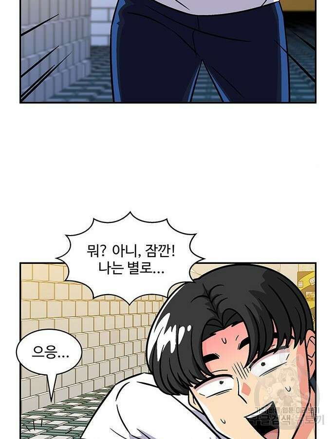 허리케인 공주님 43화 31