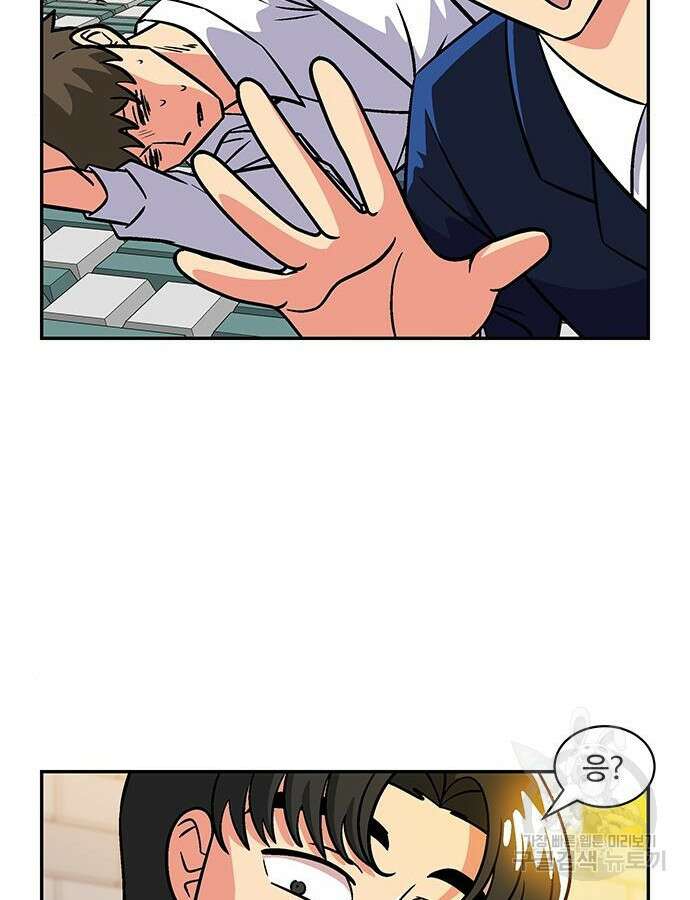 허리케인 공주님 43화 32