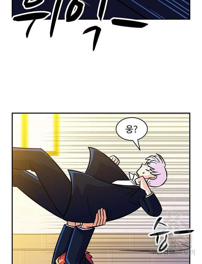 허리케인 공주님 43화 36