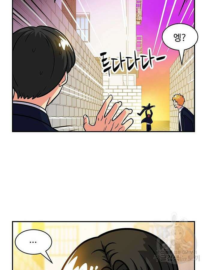 허리케인 공주님 43화 38
