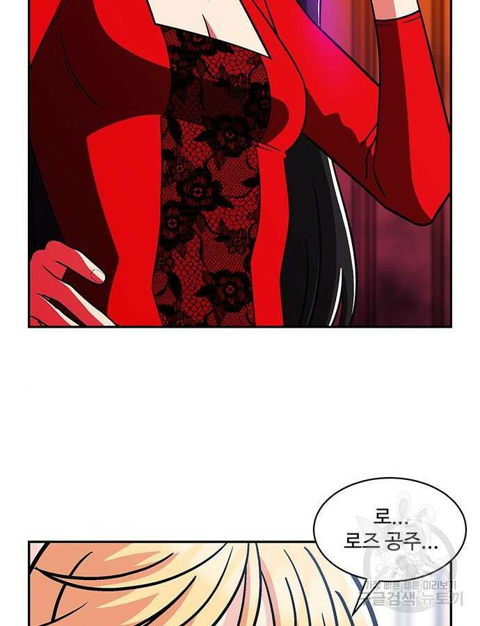 허리케인 공주님 43화 42