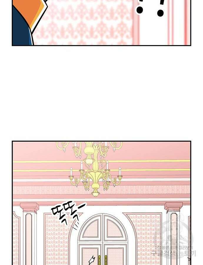 허리케인 공주님 43화 52