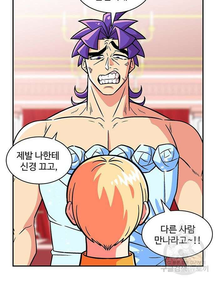 허리케인 공주님 43화 55