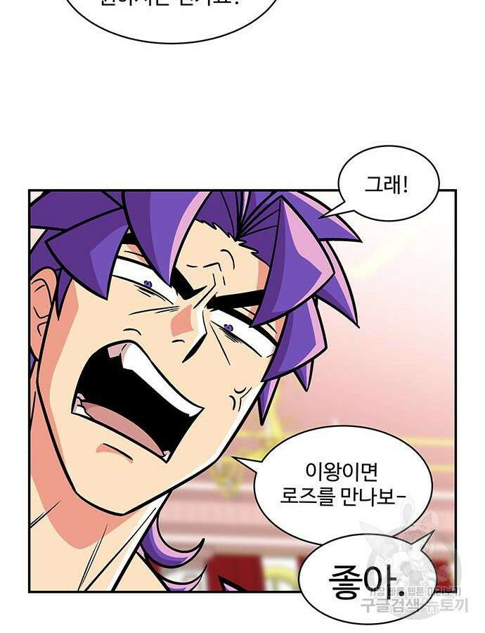 허리케인 공주님 43화 57