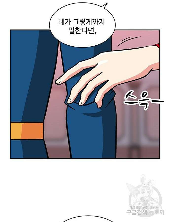 허리케인 공주님 43화 59