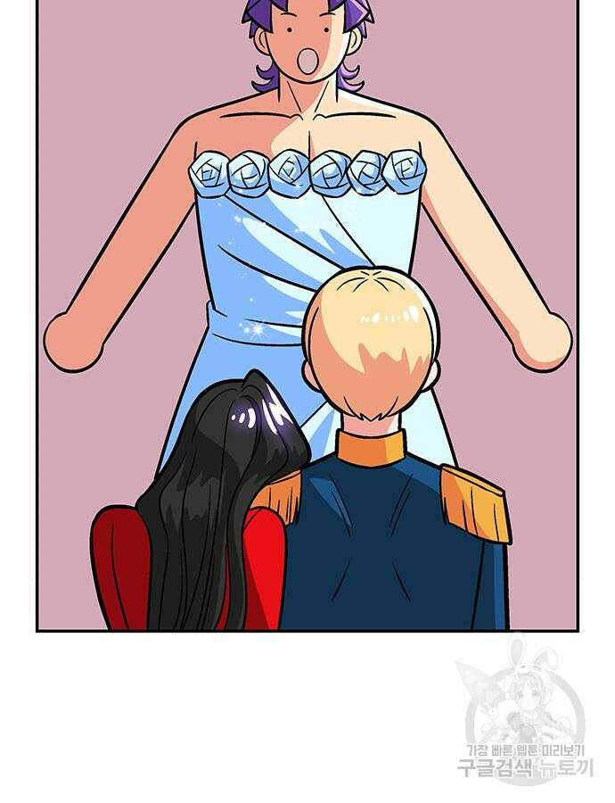 허리케인 공주님 43화 63
