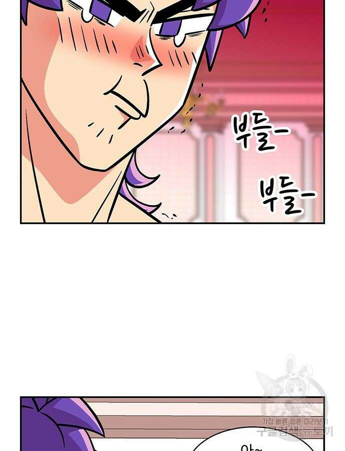 허리케인 공주님 43화 71