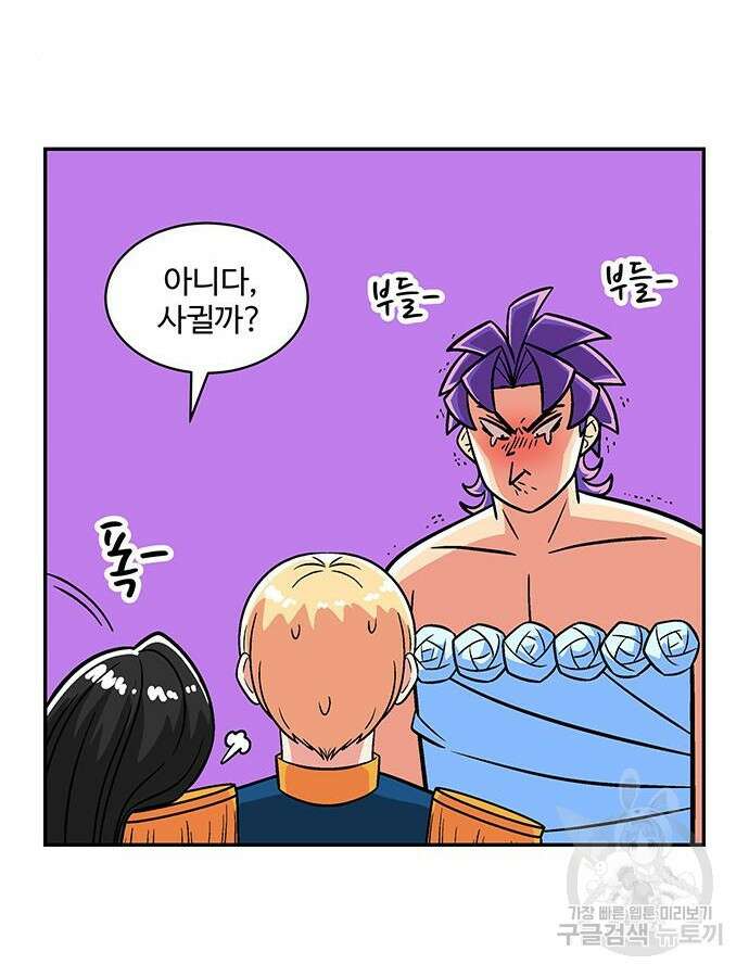허리케인 공주님 43화 74