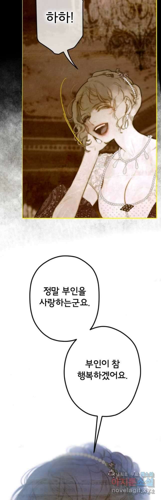 창백한 말 26화 마녀 10