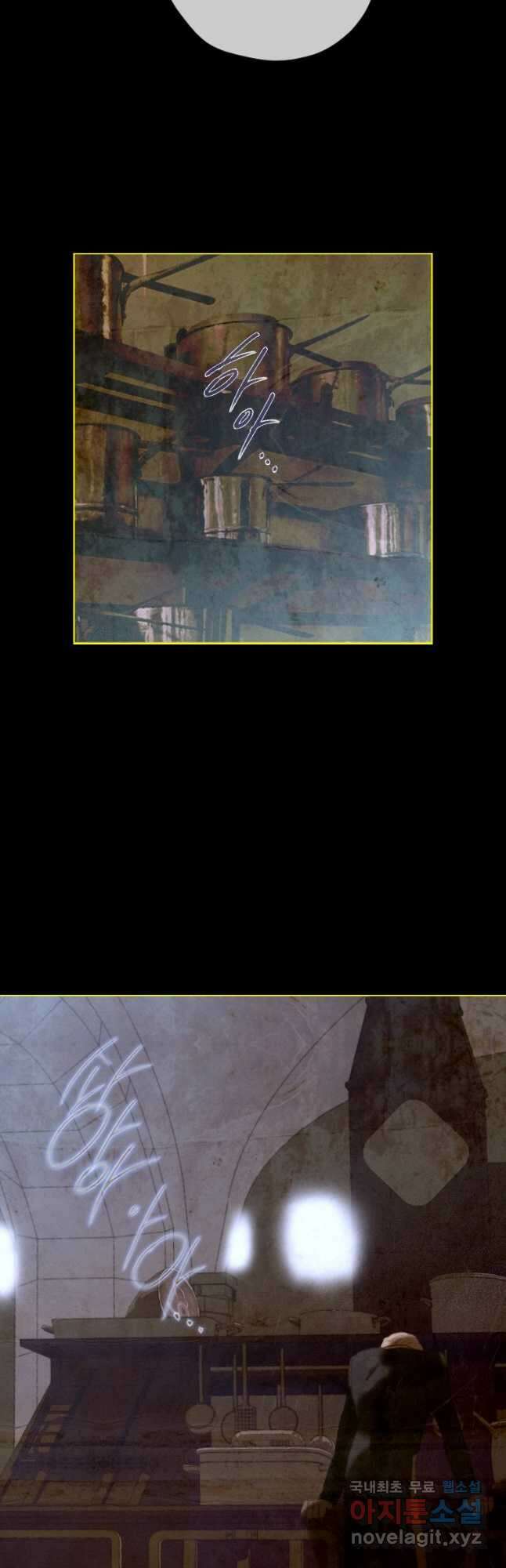 창백한 말 26화 마녀 12