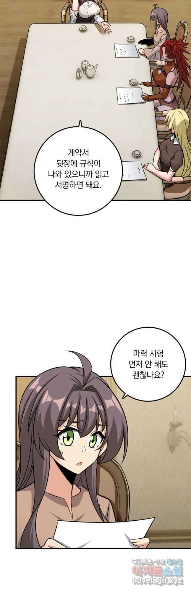 마녀를 지켜라 410화 2