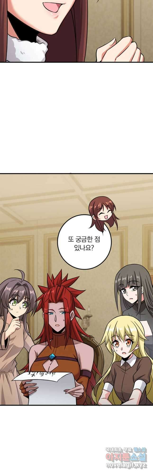 마녀를 지켜라 410화 6
