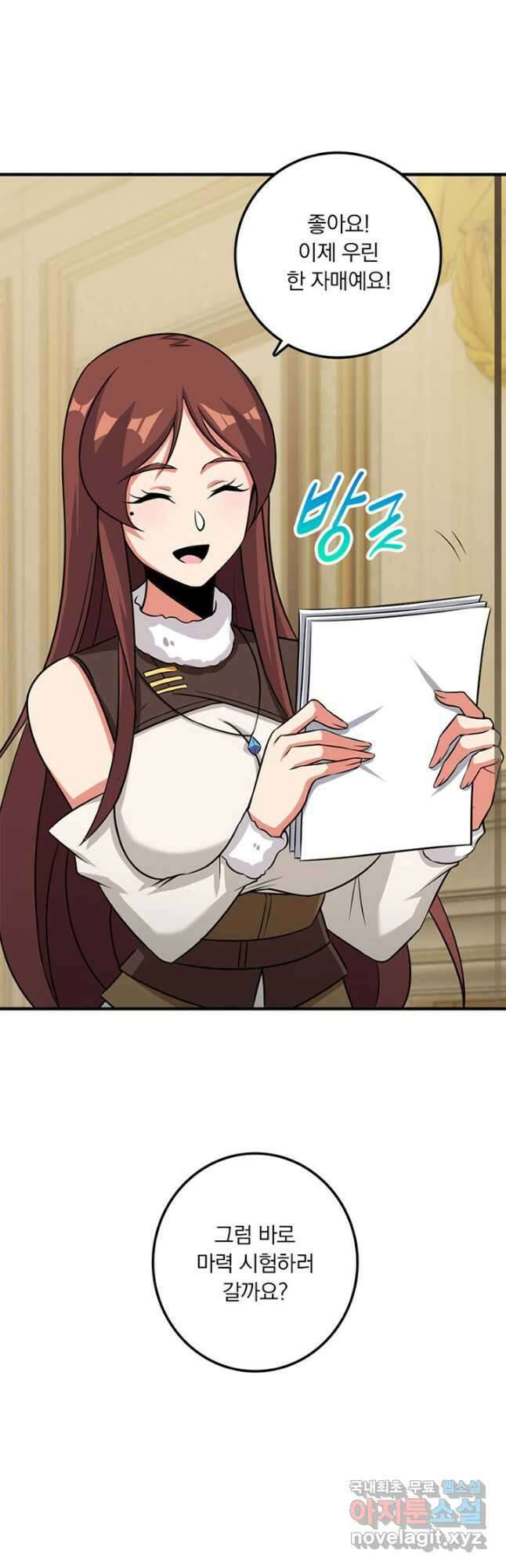 마녀를 지켜라 410화 8