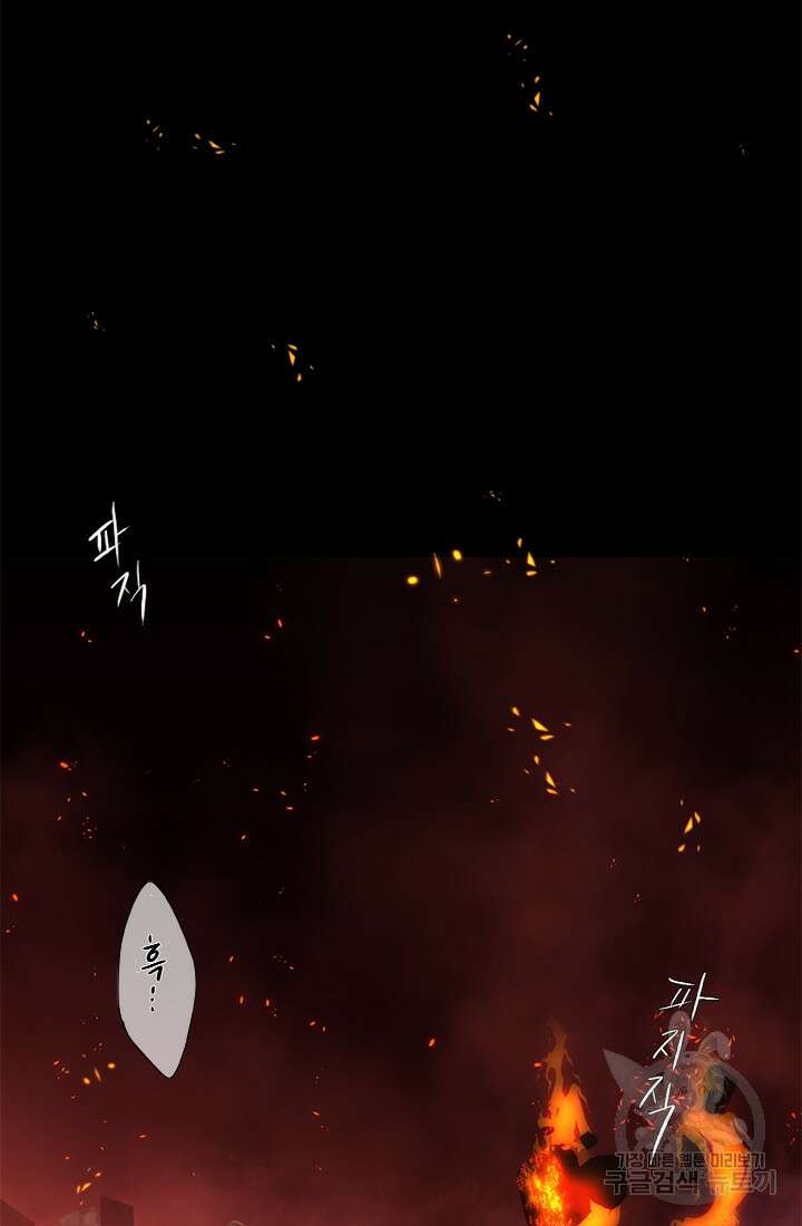 드래곤 클락 9화 2