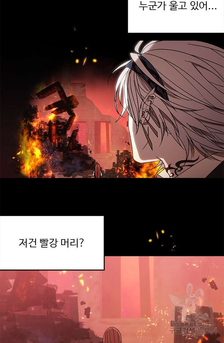 드래곤 클락 9화 5