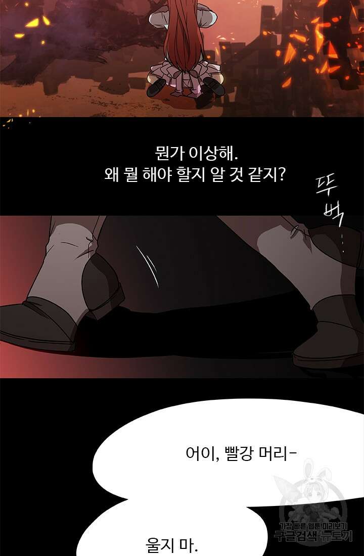 드래곤 클락 9화 6