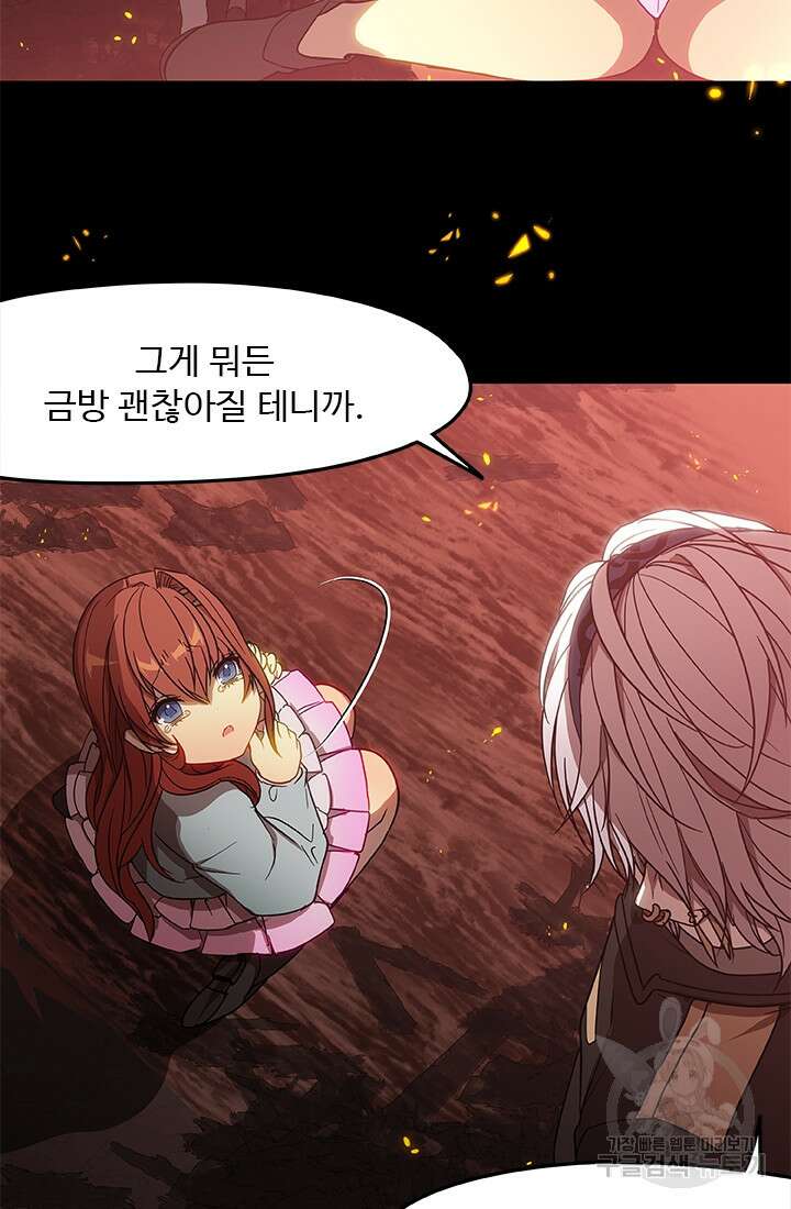 드래곤 클락 9화 8