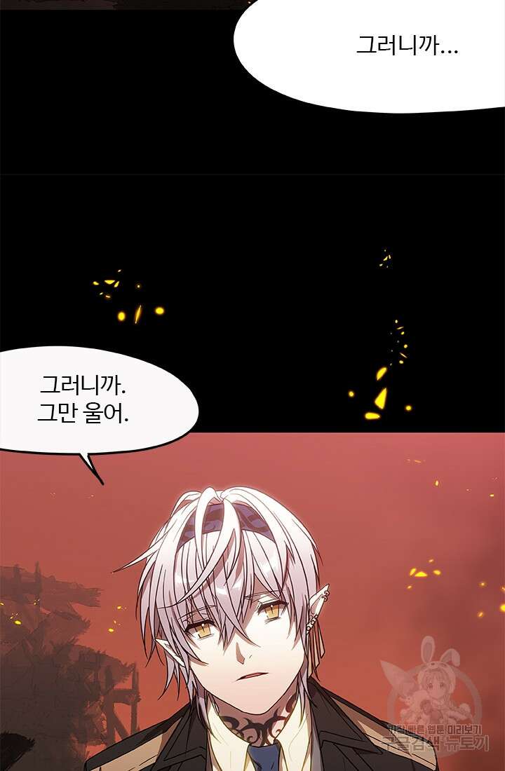 드래곤 클락 9화 9