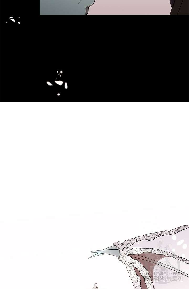 드래곤 클락 9화 13