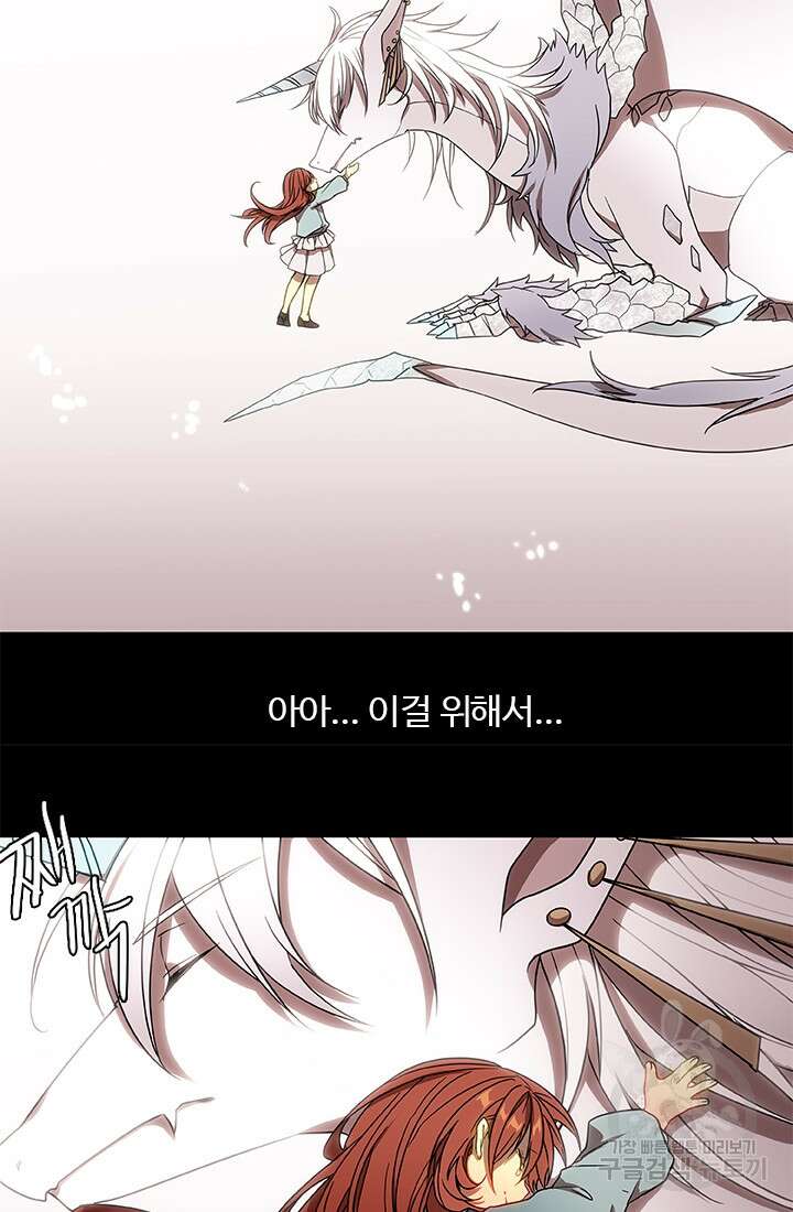 드래곤 클락 9화 14