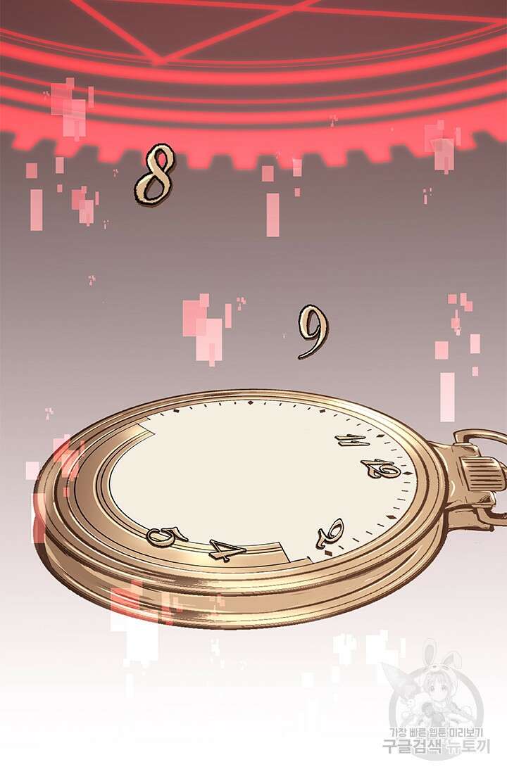 드래곤 클락 9화 16