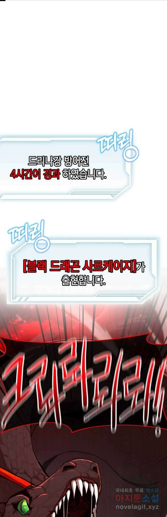 회귀자도 못 깬 탑 등반합니다 43화 1