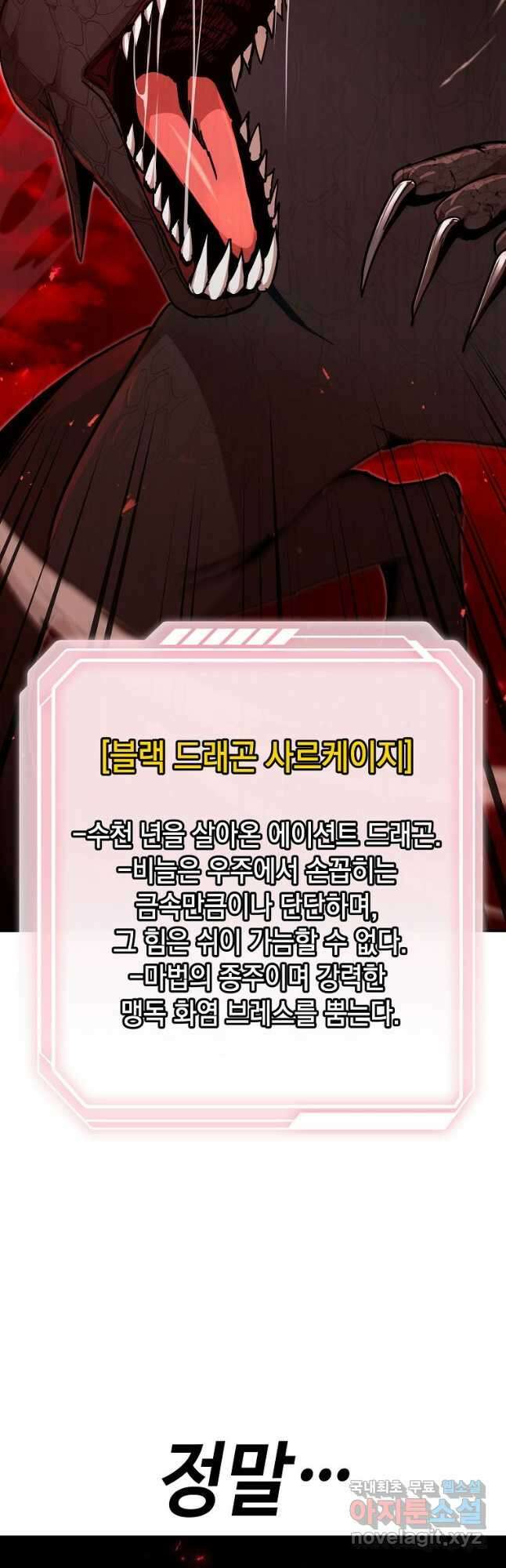 회귀자도 못 깬 탑 등반합니다 43화 2