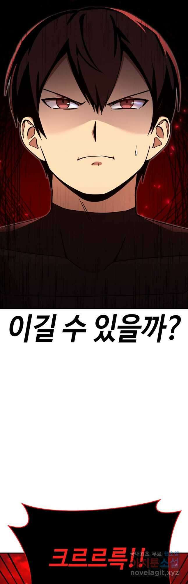 회귀자도 못 깬 탑 등반합니다 43화 3