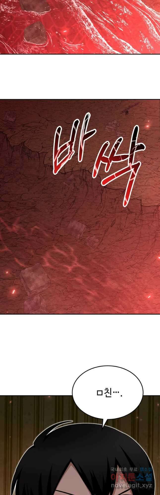 회귀자도 못 깬 탑 등반합니다 43화 7