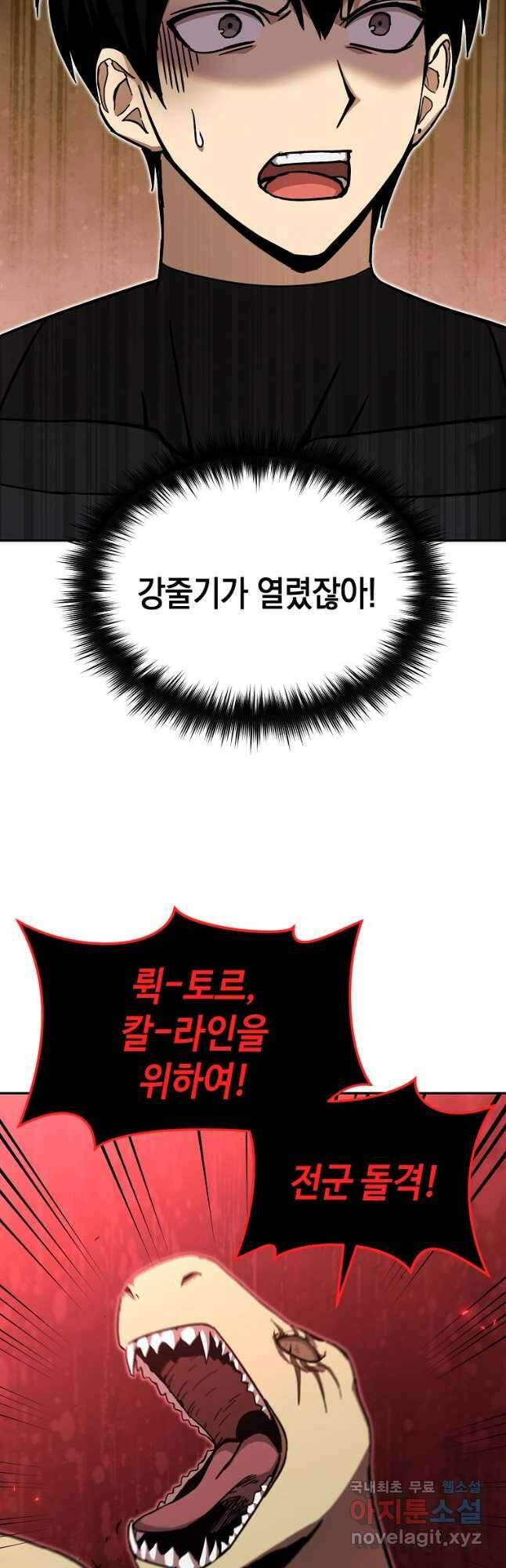 회귀자도 못 깬 탑 등반합니다 43화 8