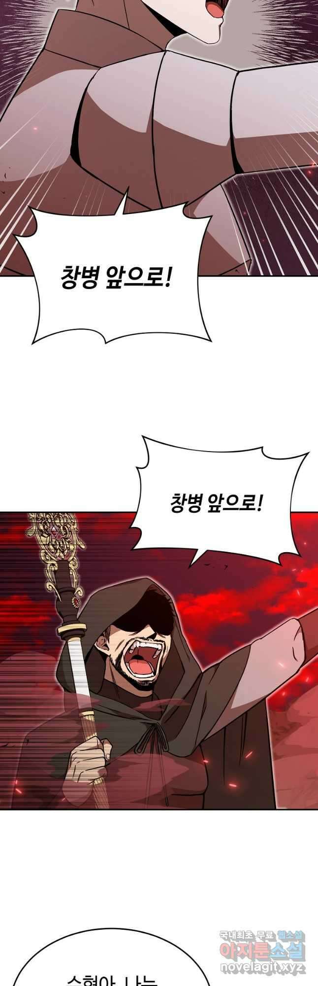 회귀자도 못 깬 탑 등반합니다 43화 12