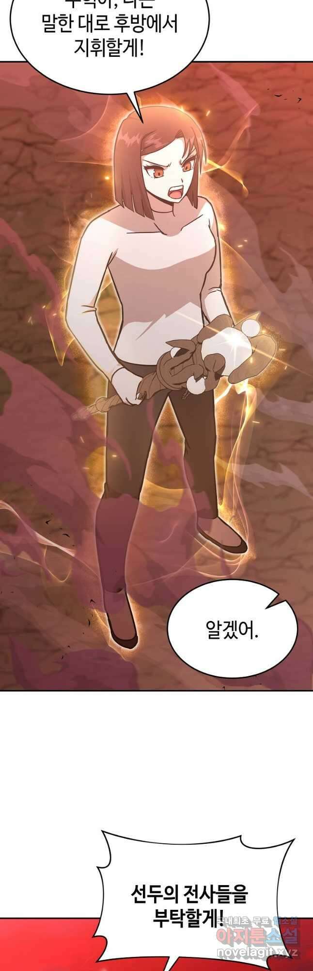회귀자도 못 깬 탑 등반합니다 43화 13